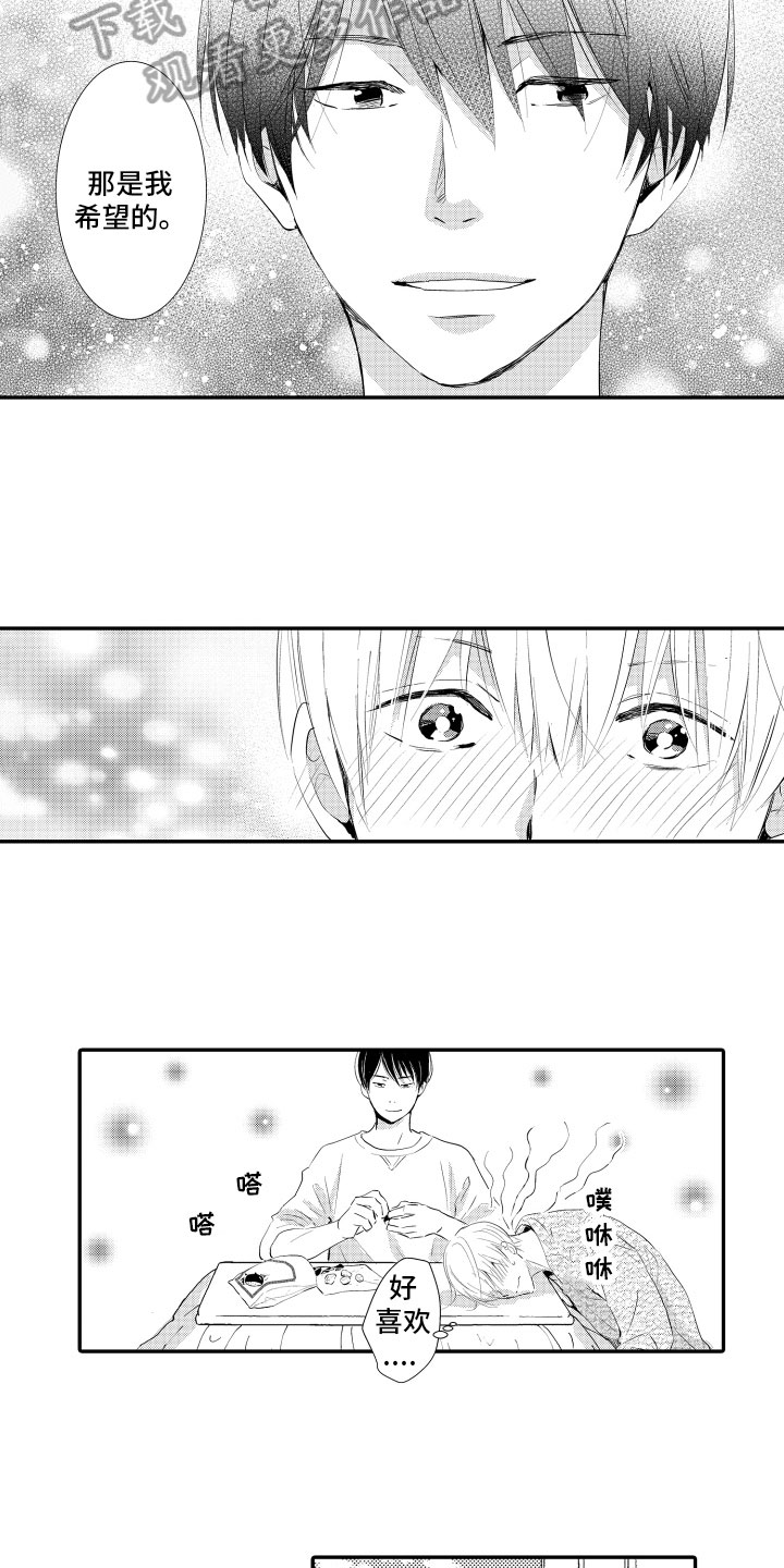 第25章：【番外】我所希望的12