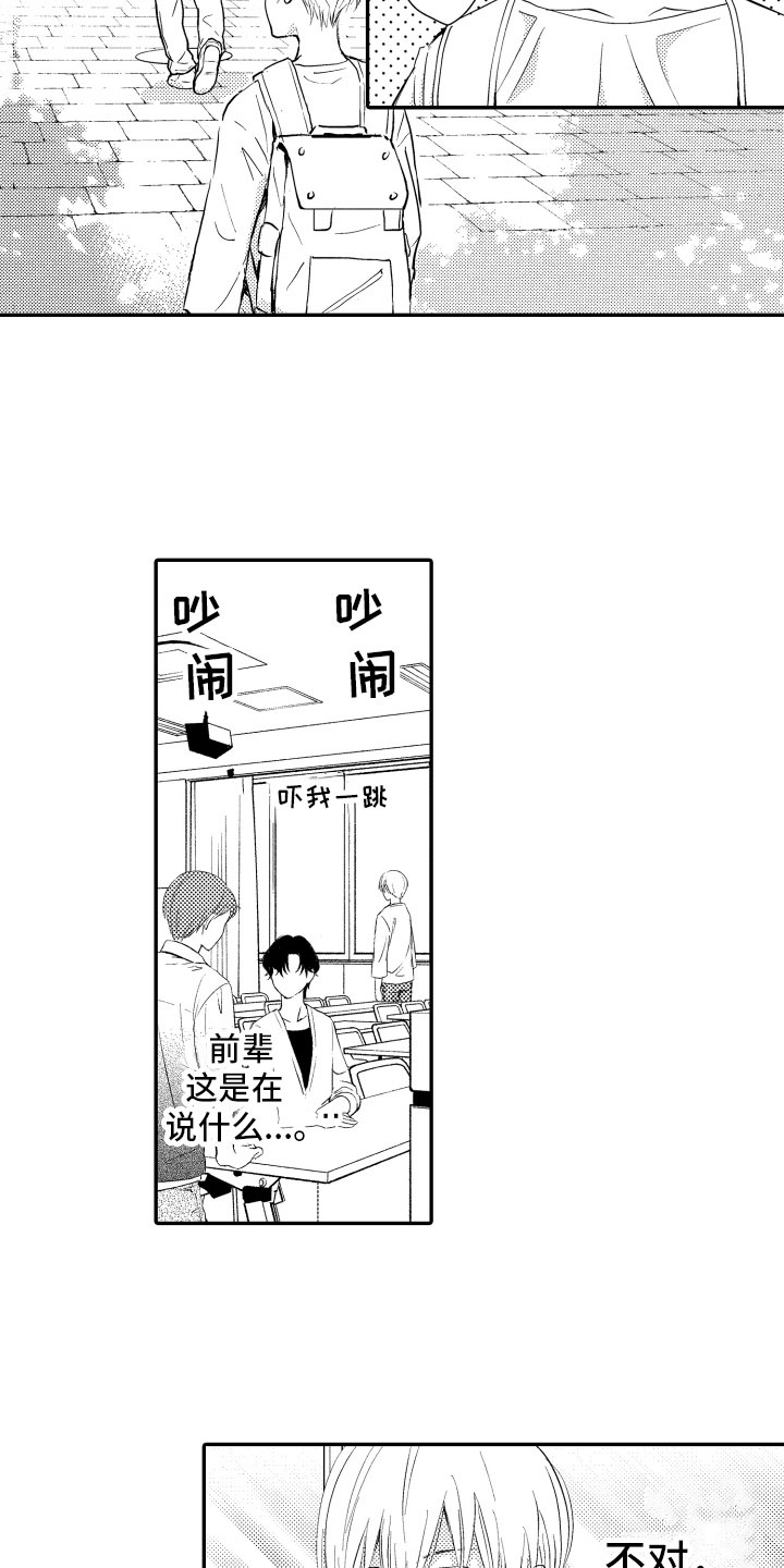 第8章：忧虑1