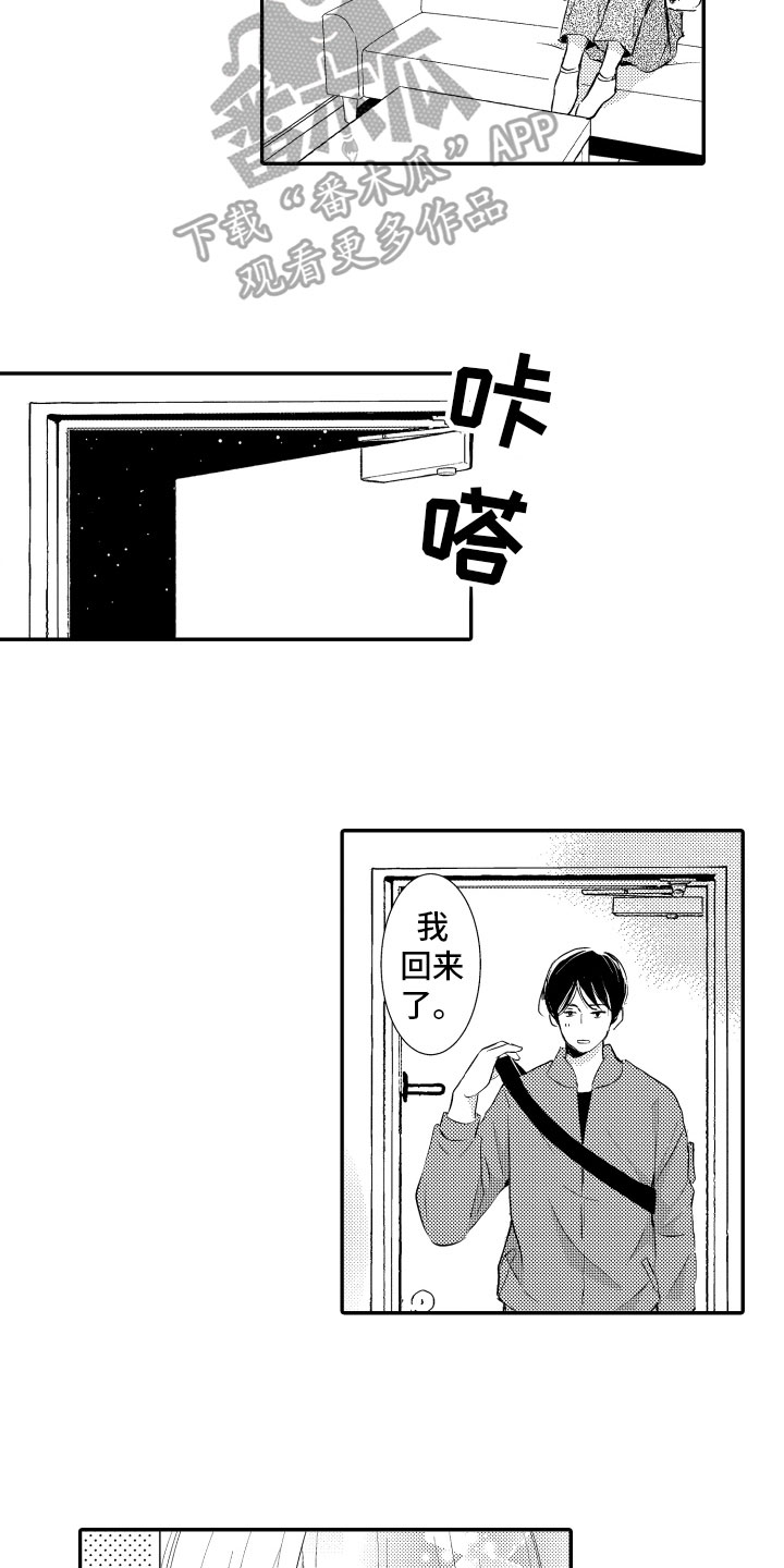 第20章：珍惜6