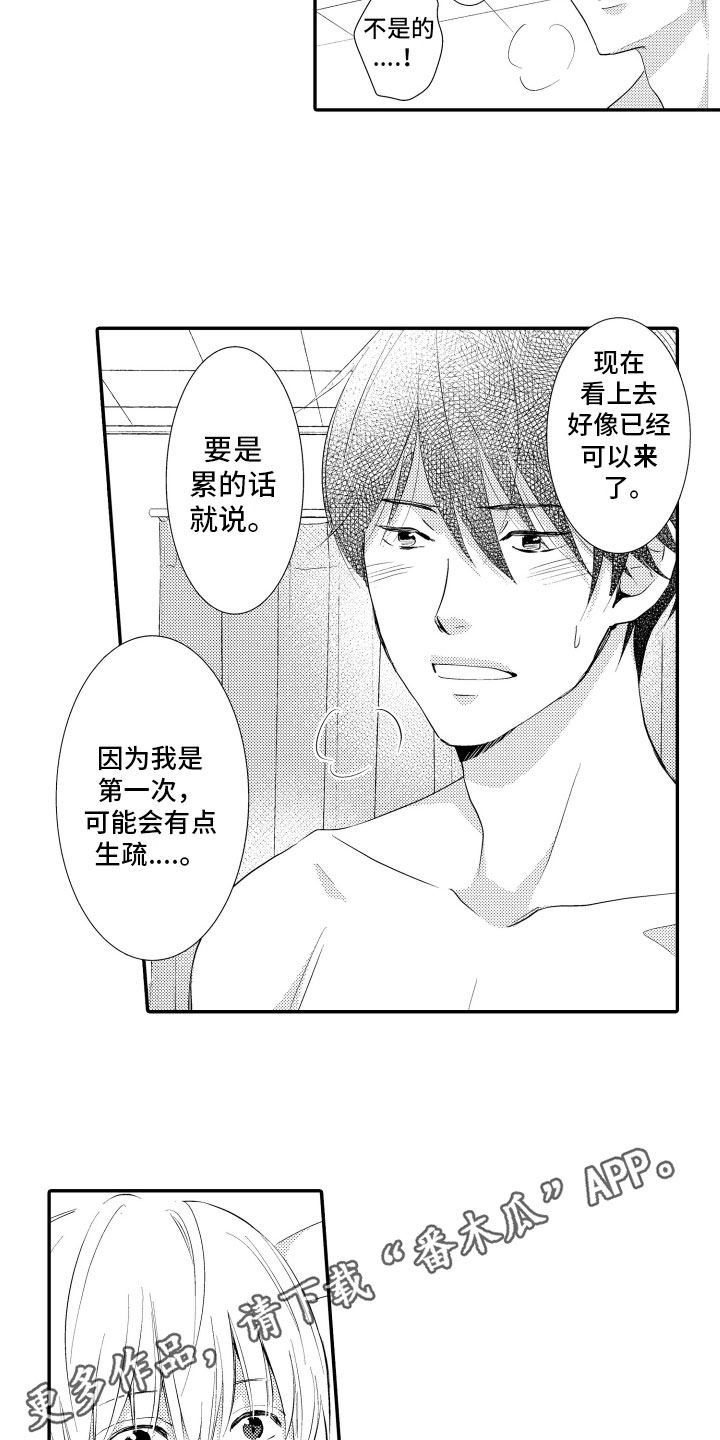 第23章：等不及16