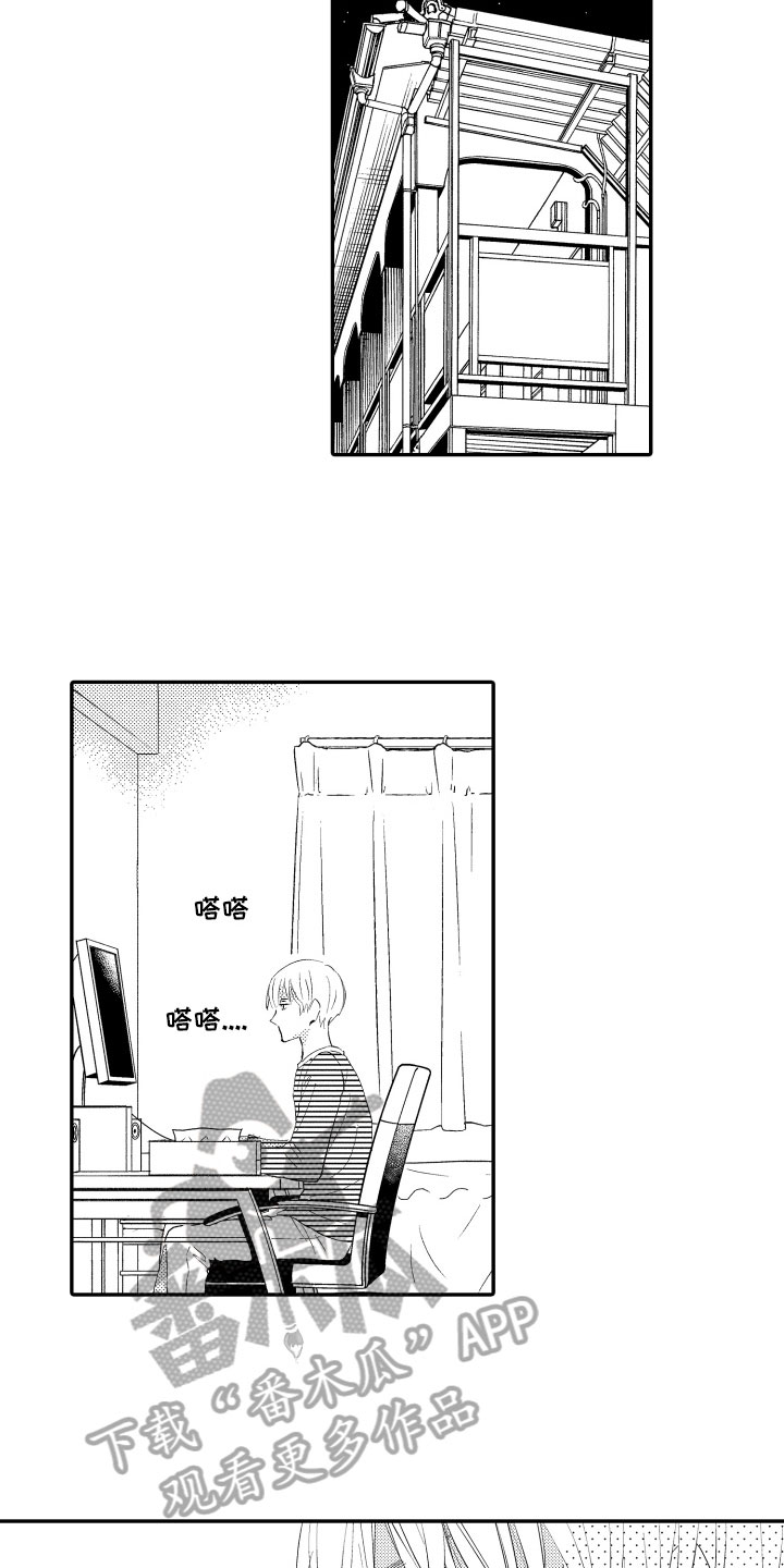第13章：期盼的事7