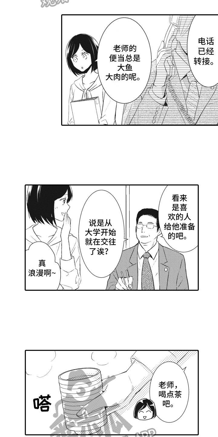 第25章：【番外】我所希望的14