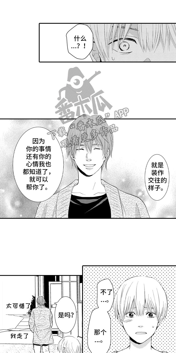 第8章：忧虑0