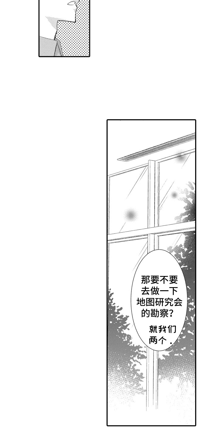 第10章：地图勘察5