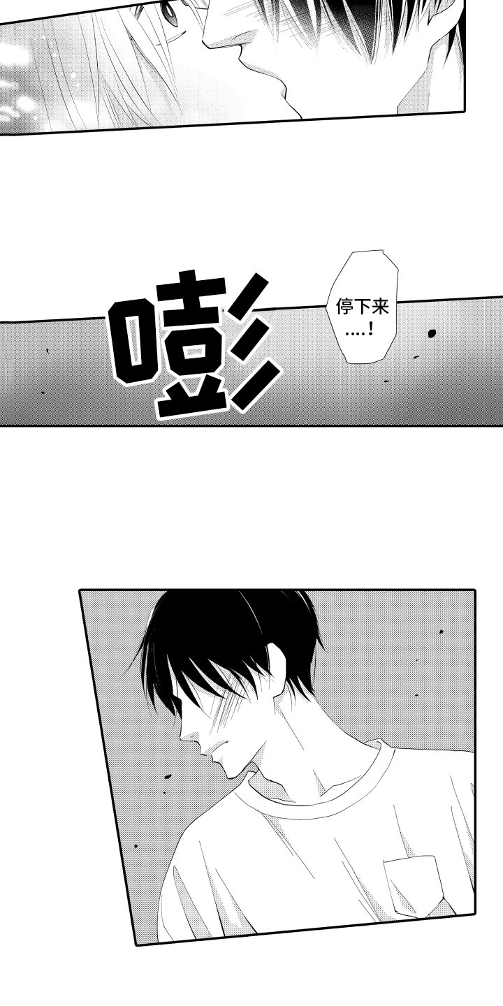 第11章：抗拒12