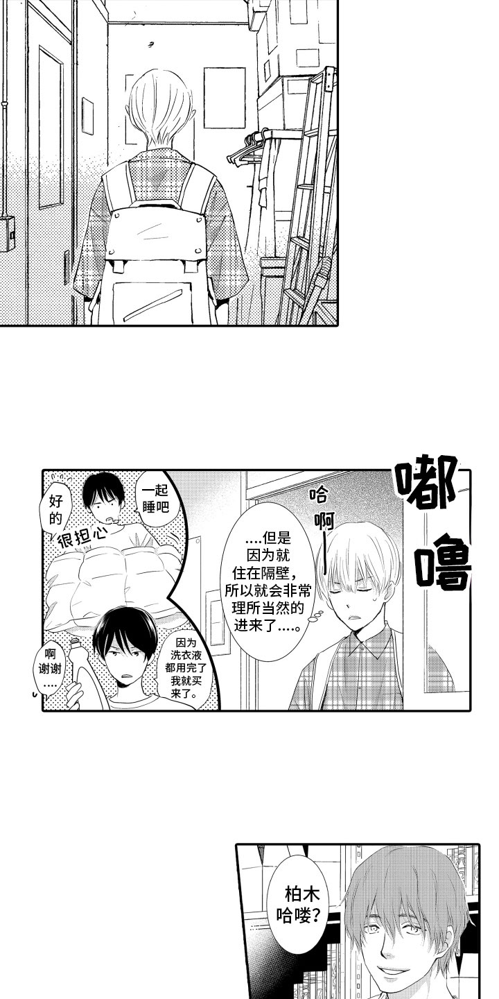第5章：烦恼6