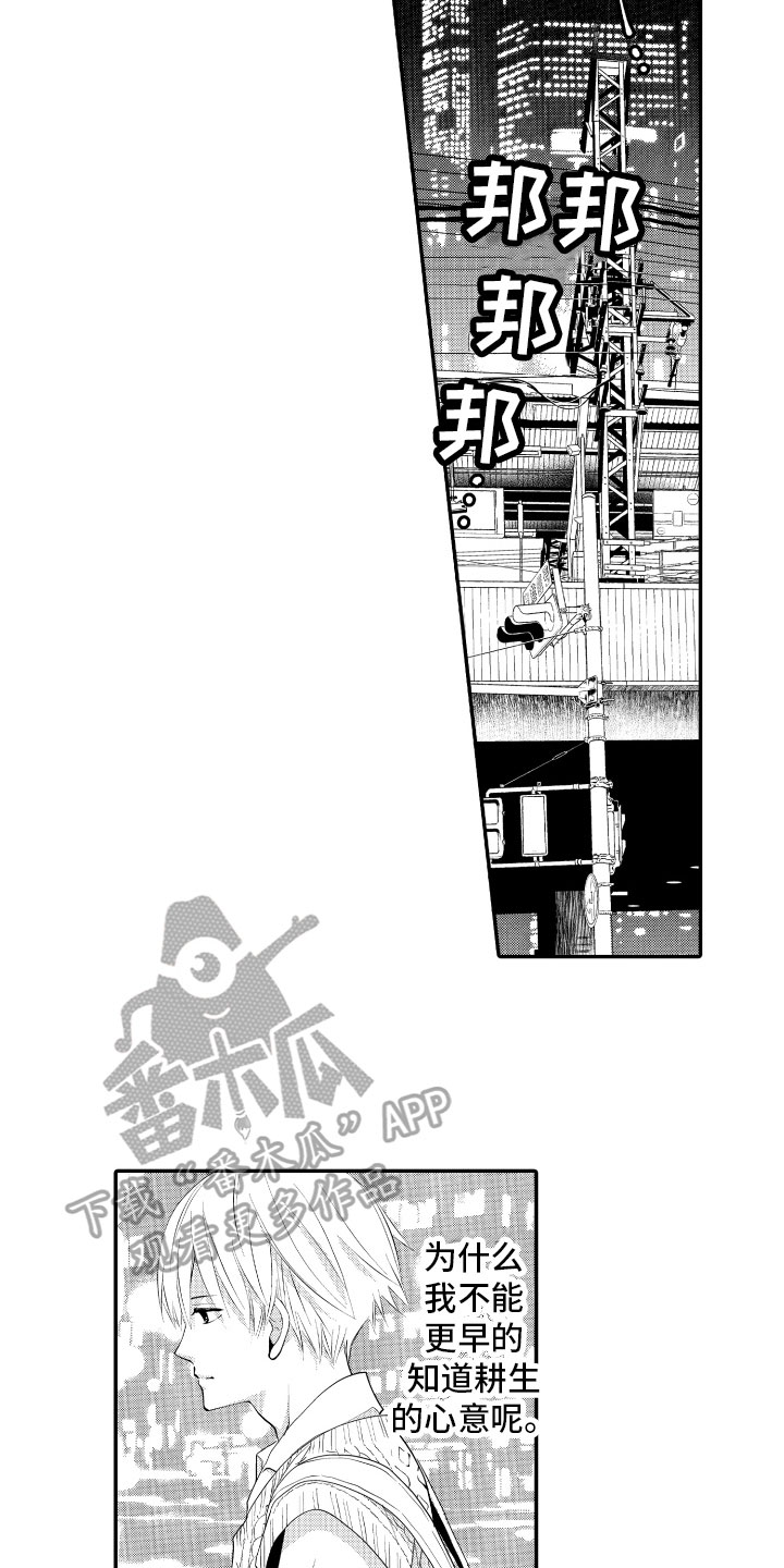 第17章：心意11