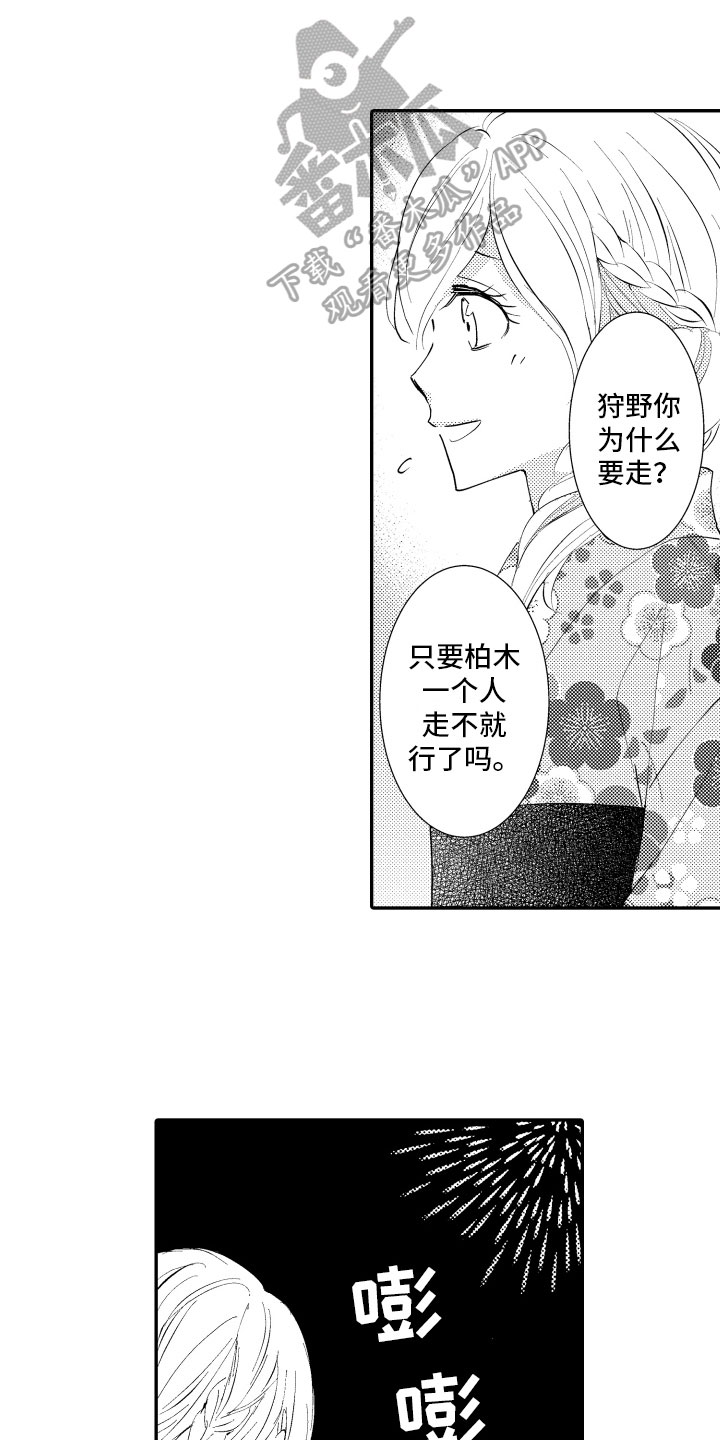 第4章：妨碍0