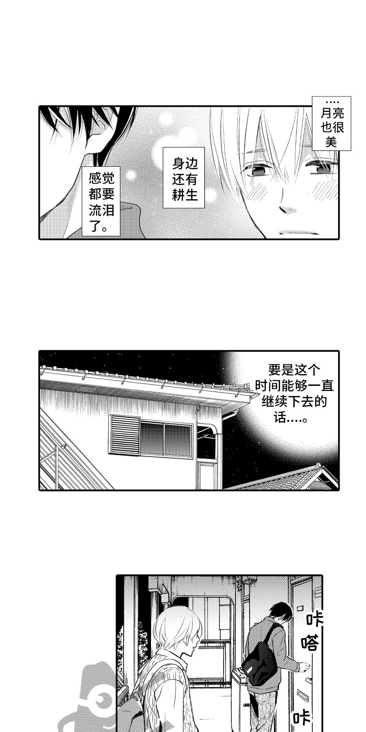 第18章：告白6