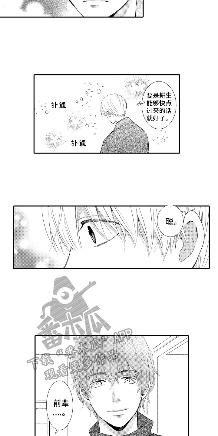 第21章：疑惑9