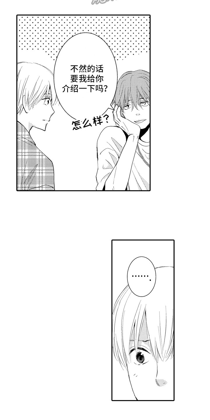 第6章：撒谎2