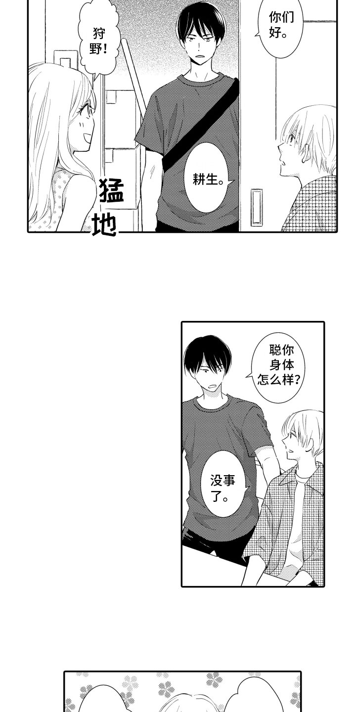 第3章：烟花庆典5
