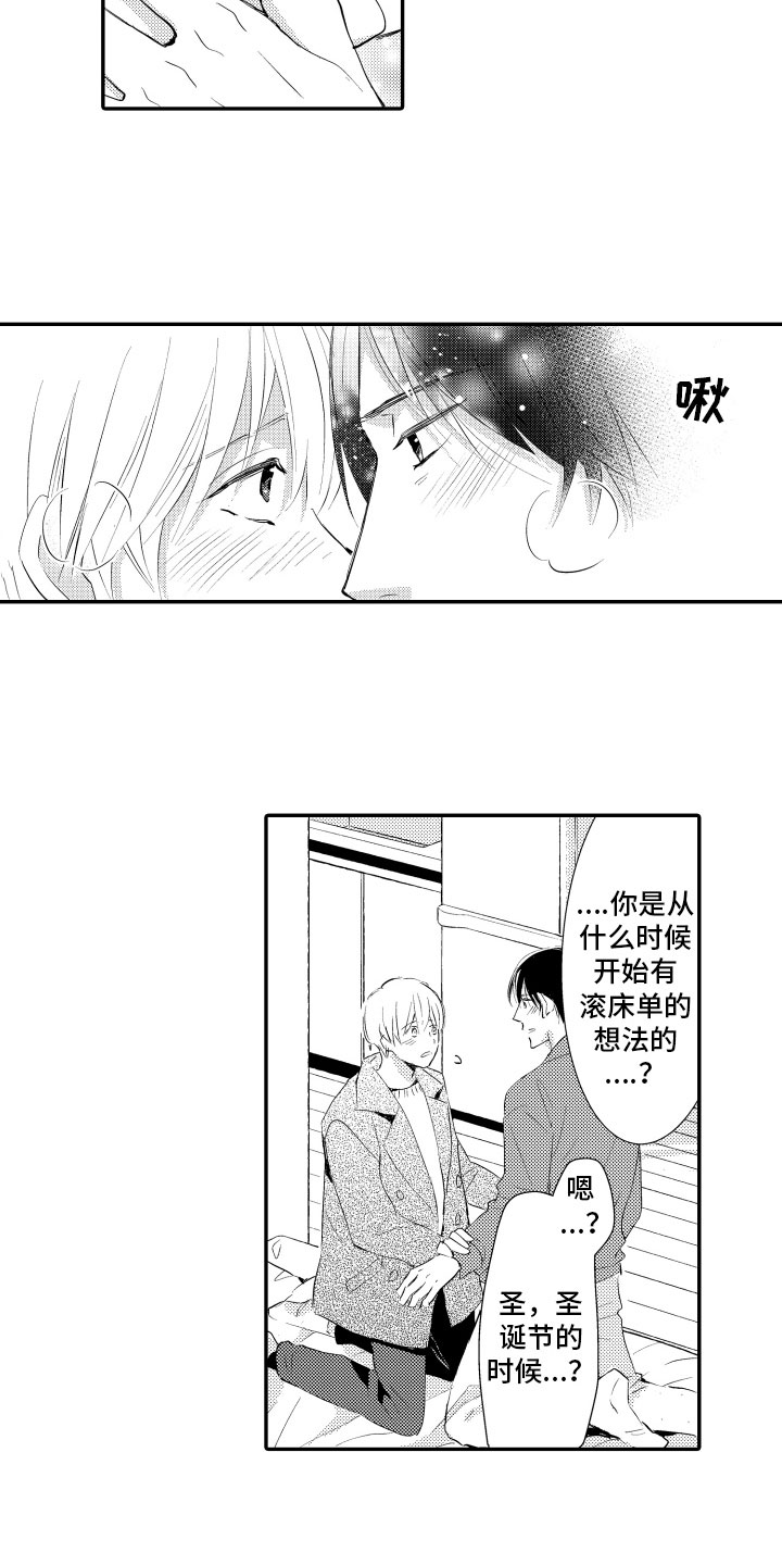 第23章：等不及5