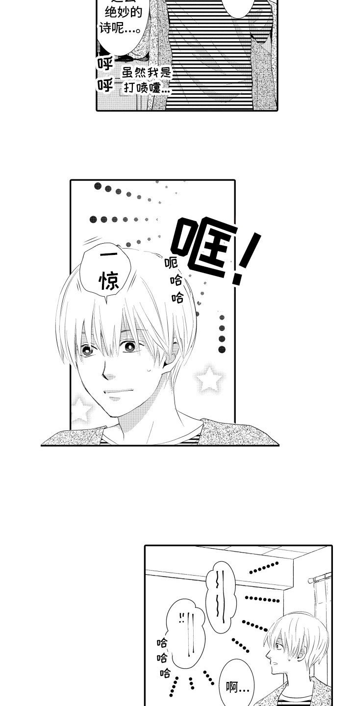 第13章：期盼的事10