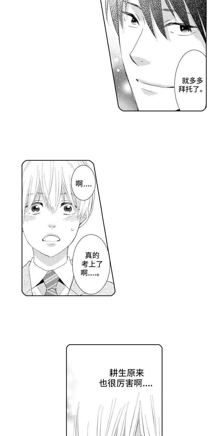 第2章：责任感12