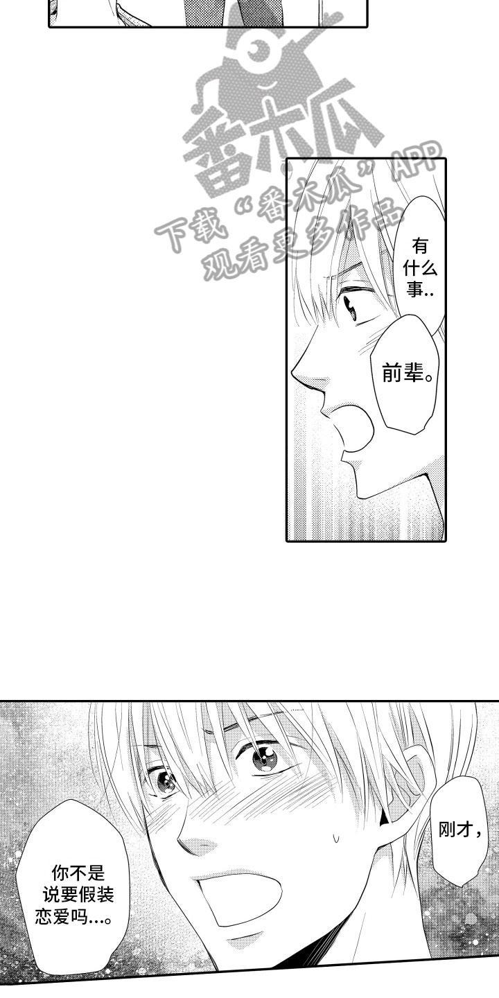 第8章：忧虑8