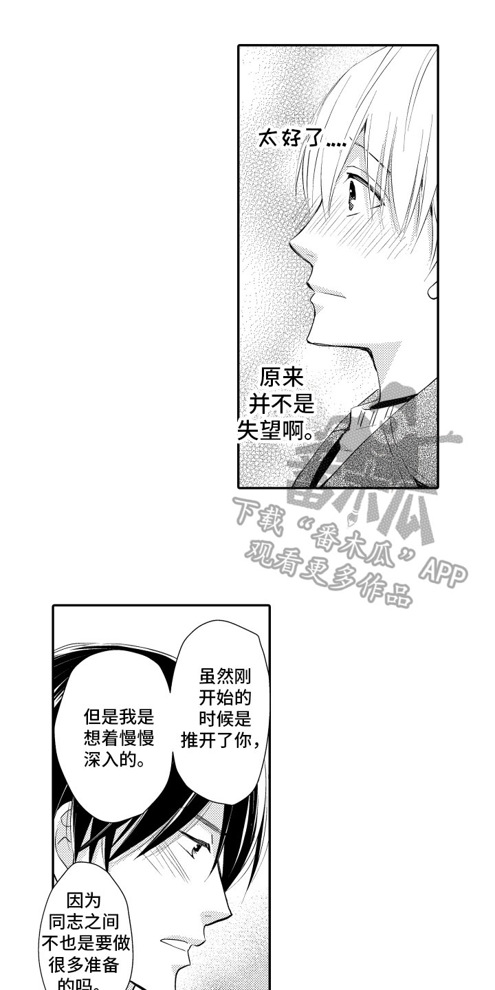 第23章：等不及0