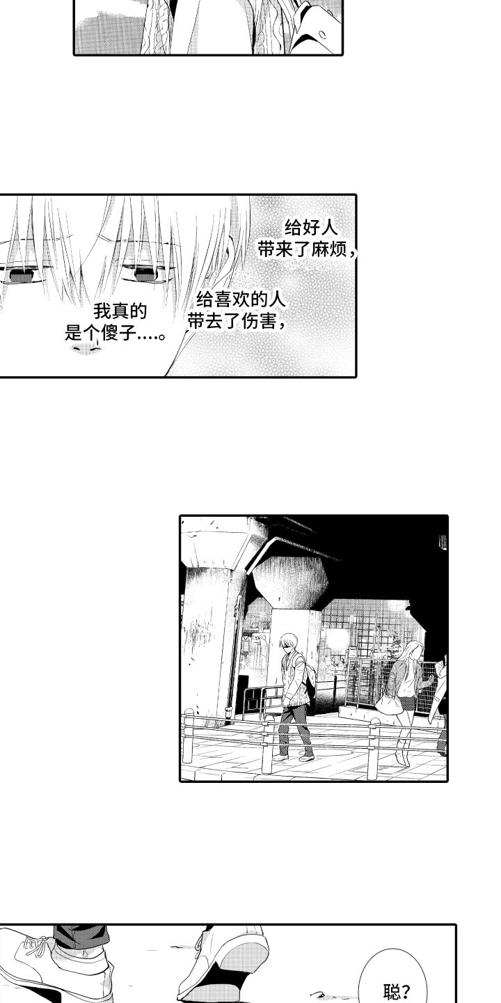 第17章：心意12