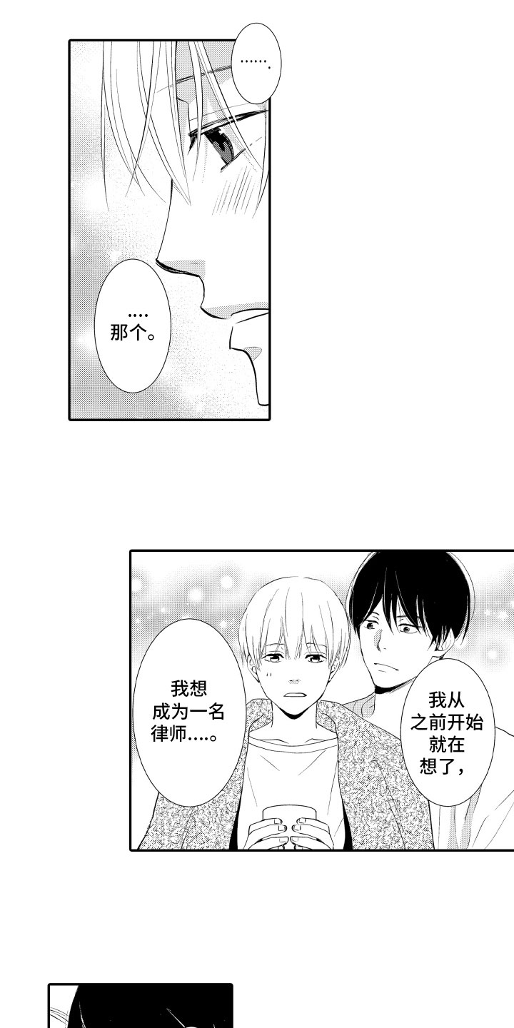 第24章：两个人【完结】13