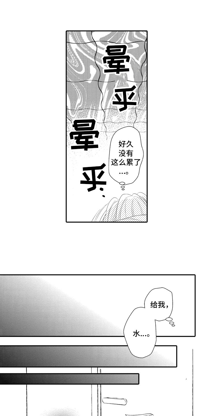 第14章：照顾9