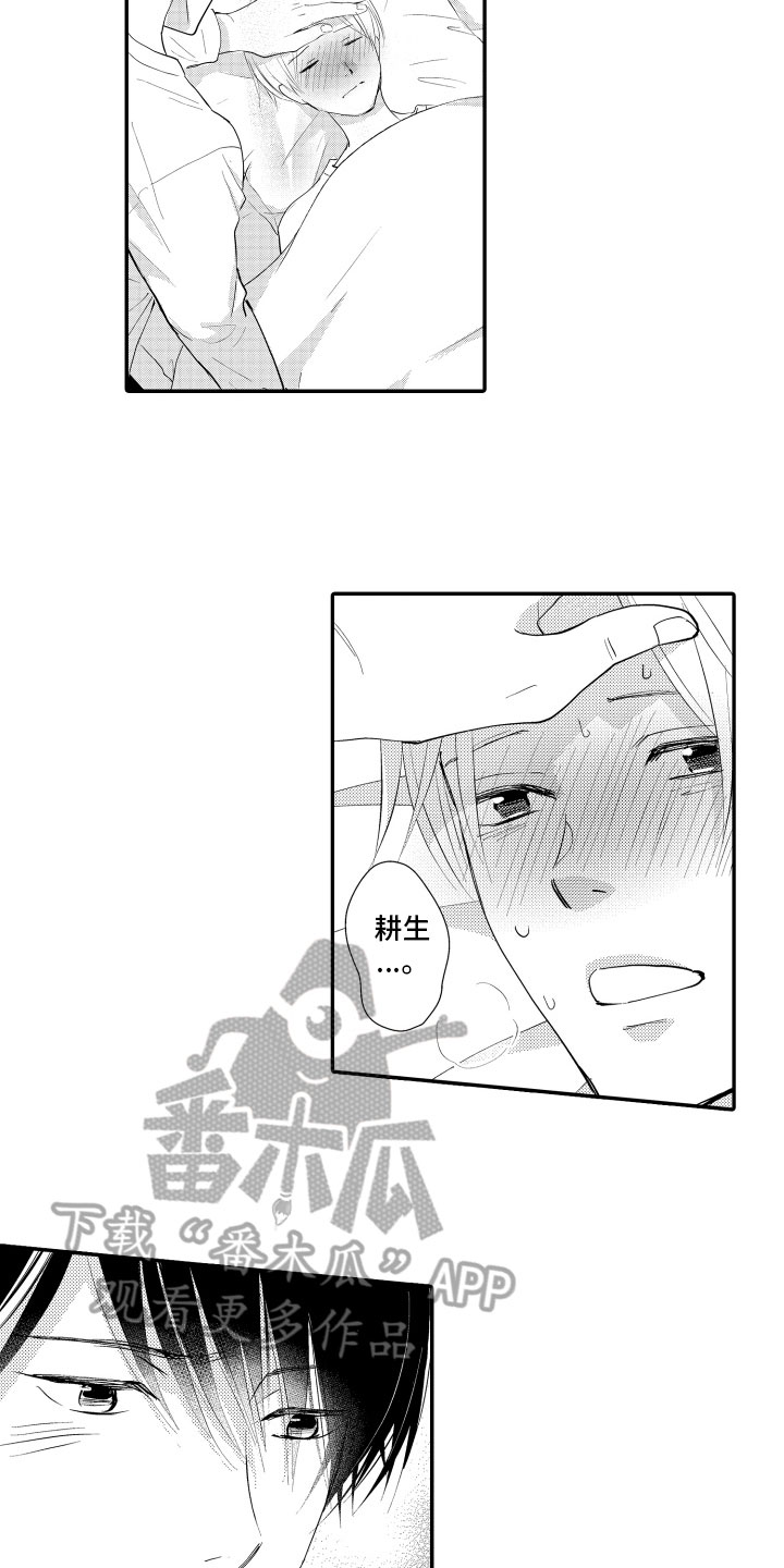 第14章：照顾11