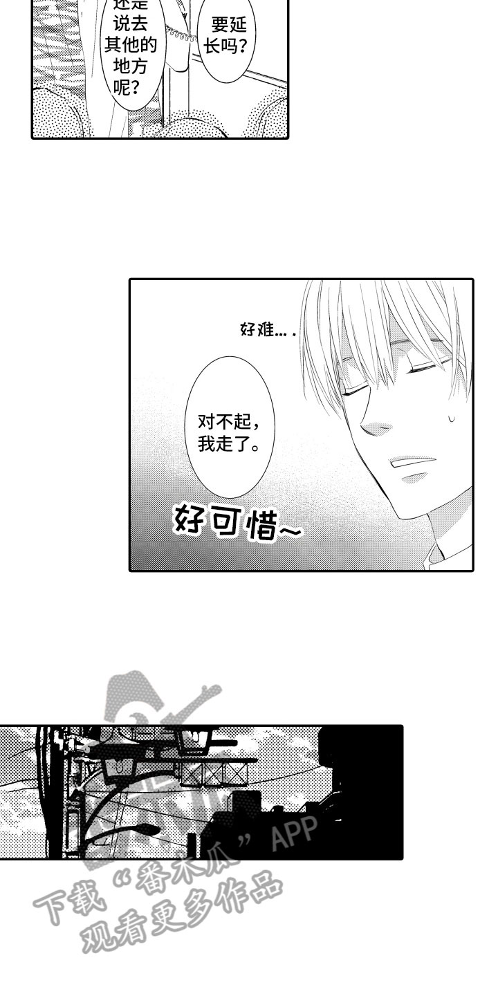 第7章：建议3