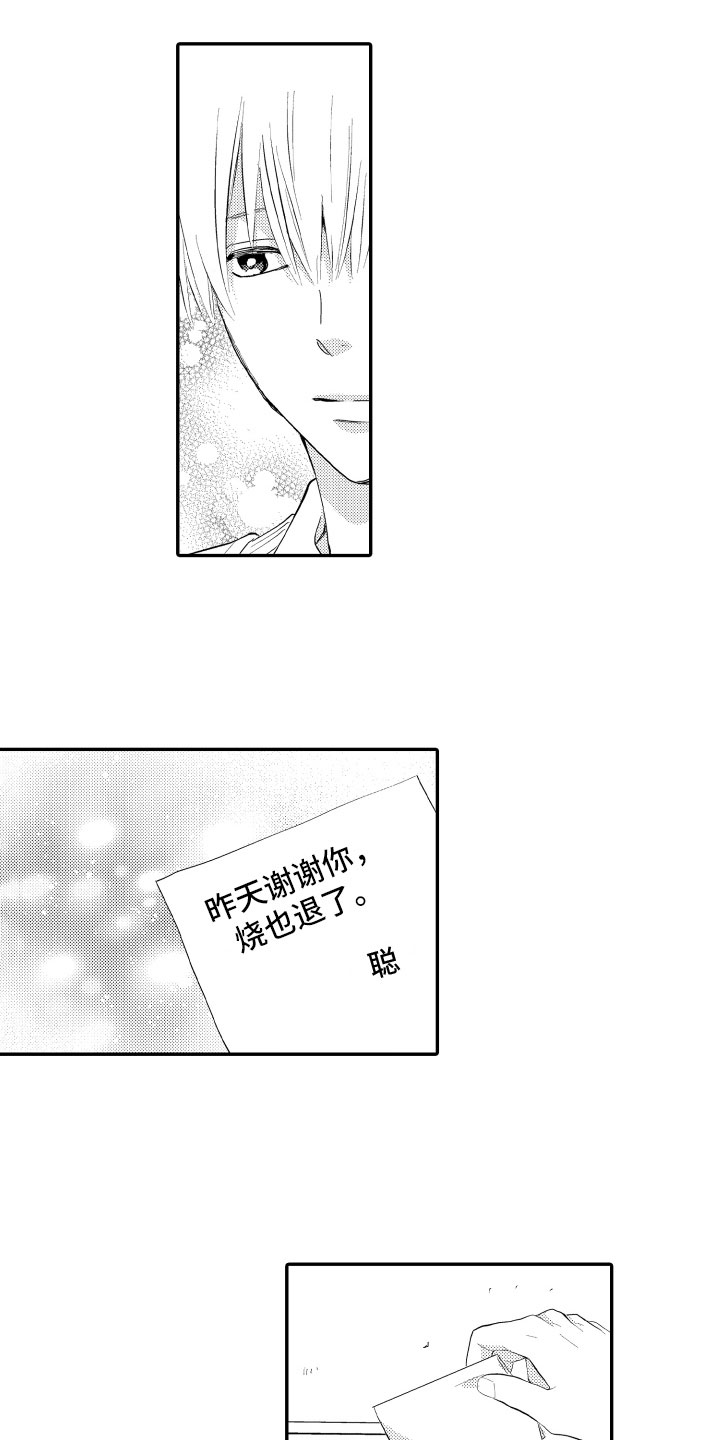 第15章：察觉7