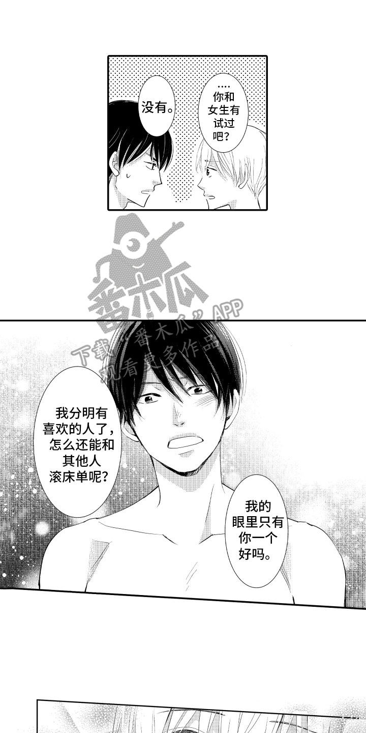 第24章：两个人【完结】0