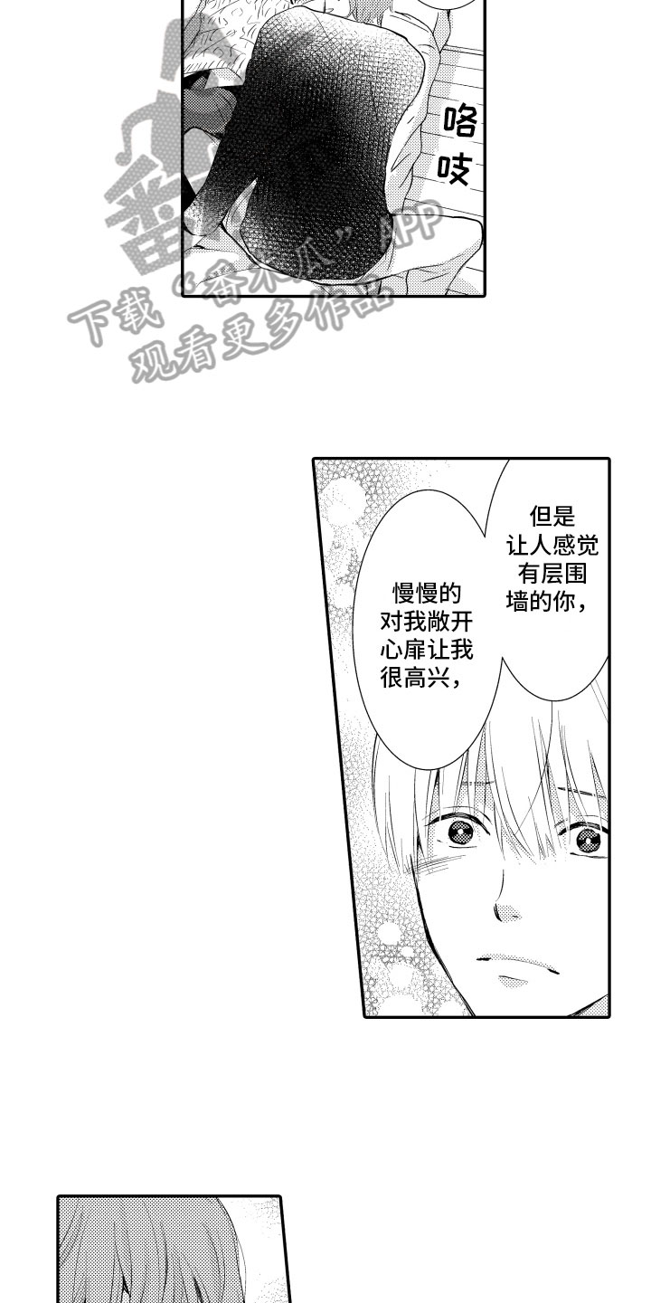 第17章：心意4