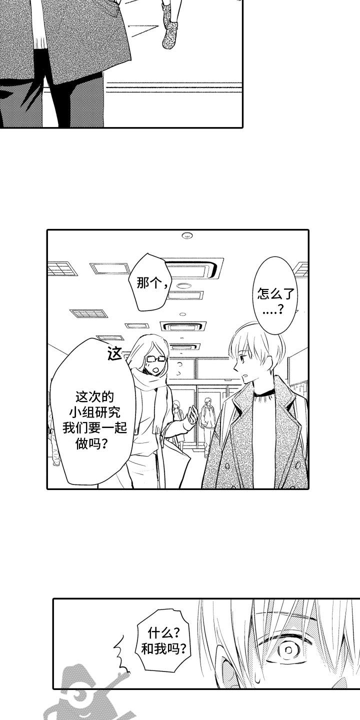 第21章：疑惑5