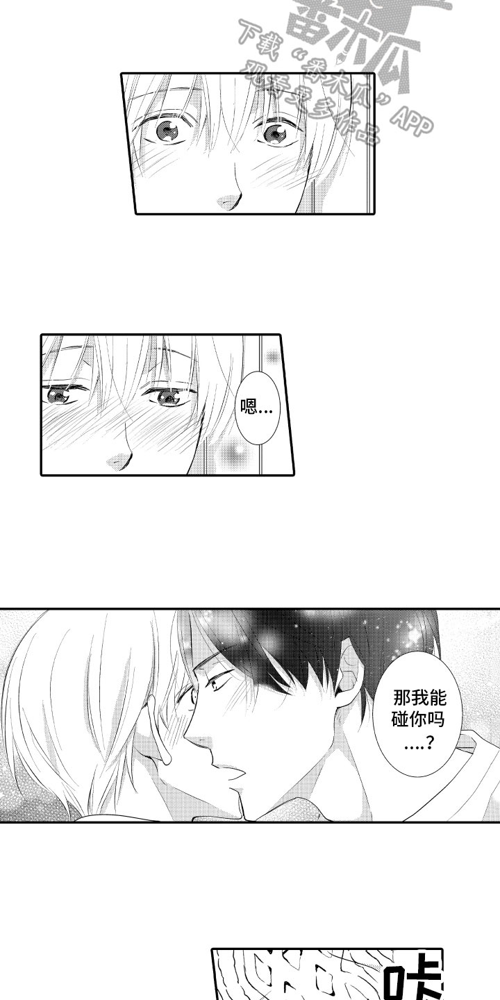 第19章：傻瓜10