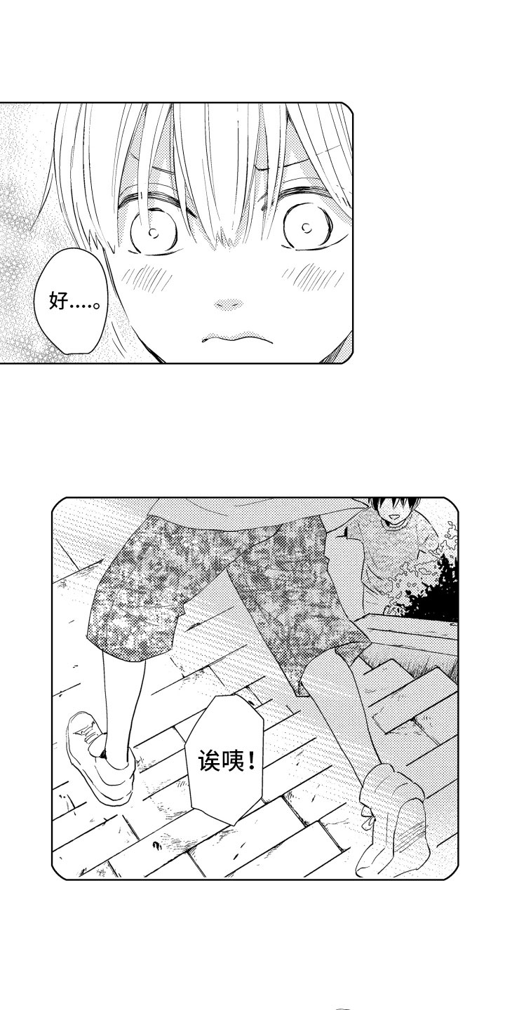第1章：体弱多病13