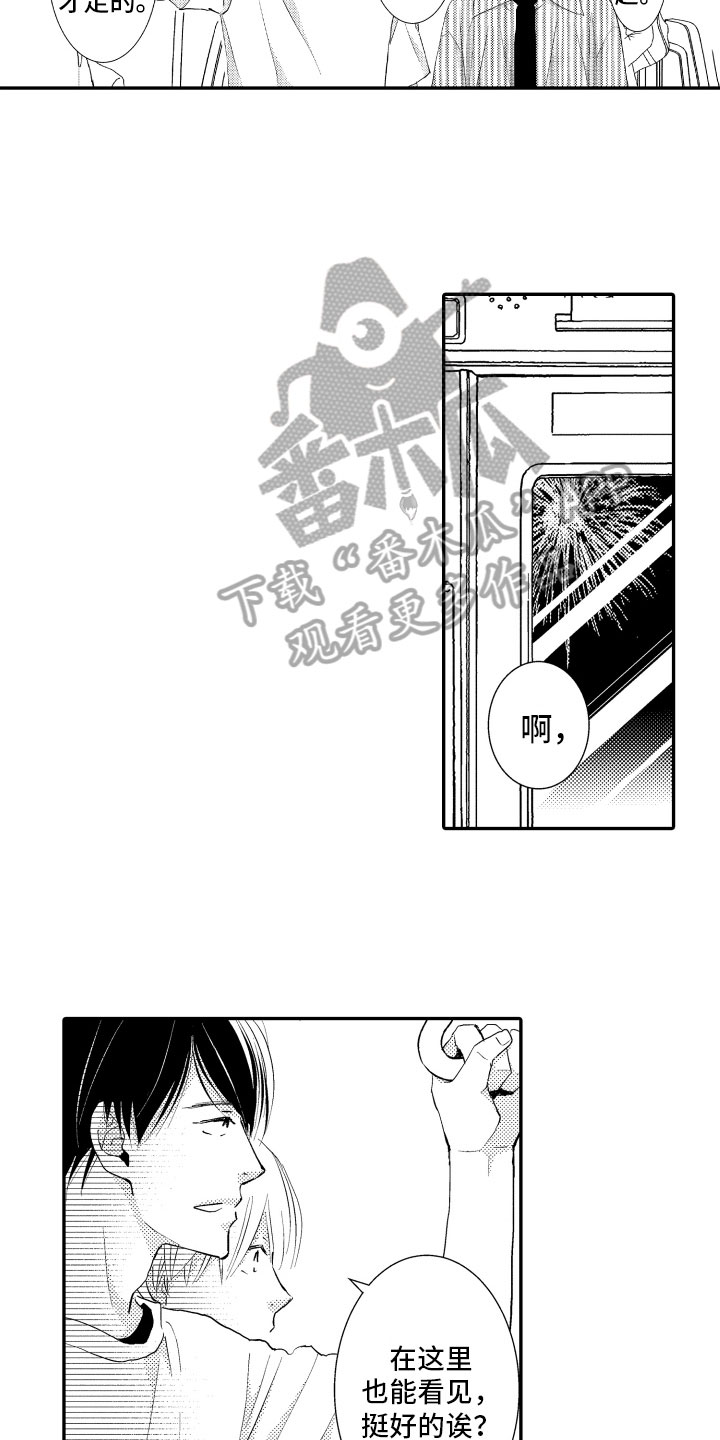 第4章：妨碍5
