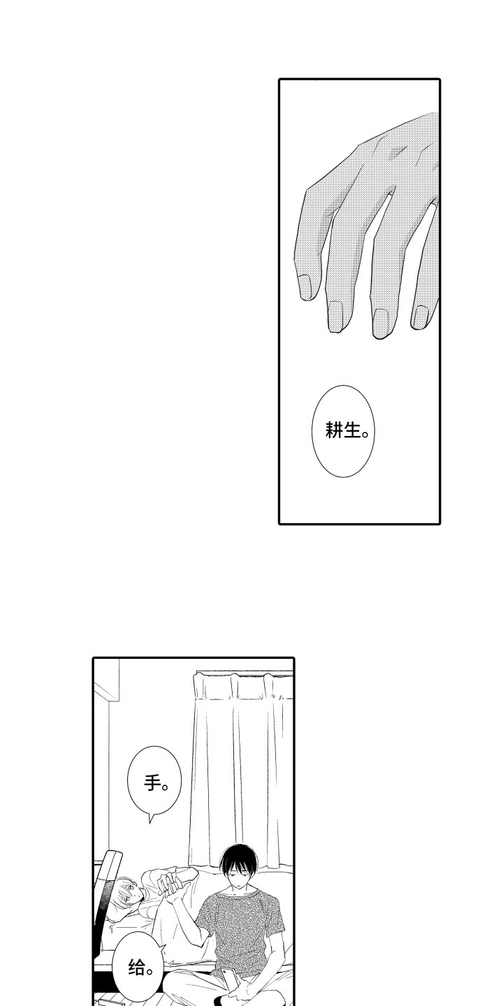 第1章：体弱多病9