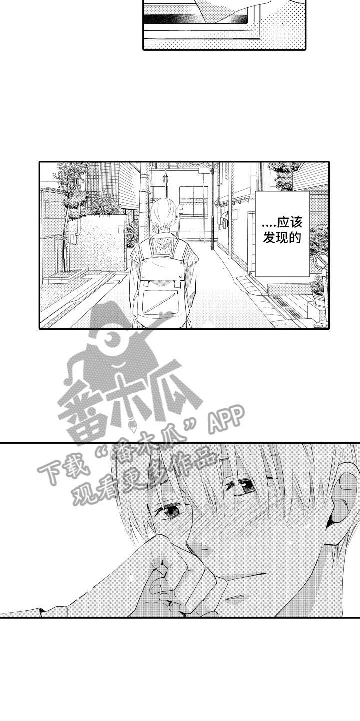 第15章：察觉8