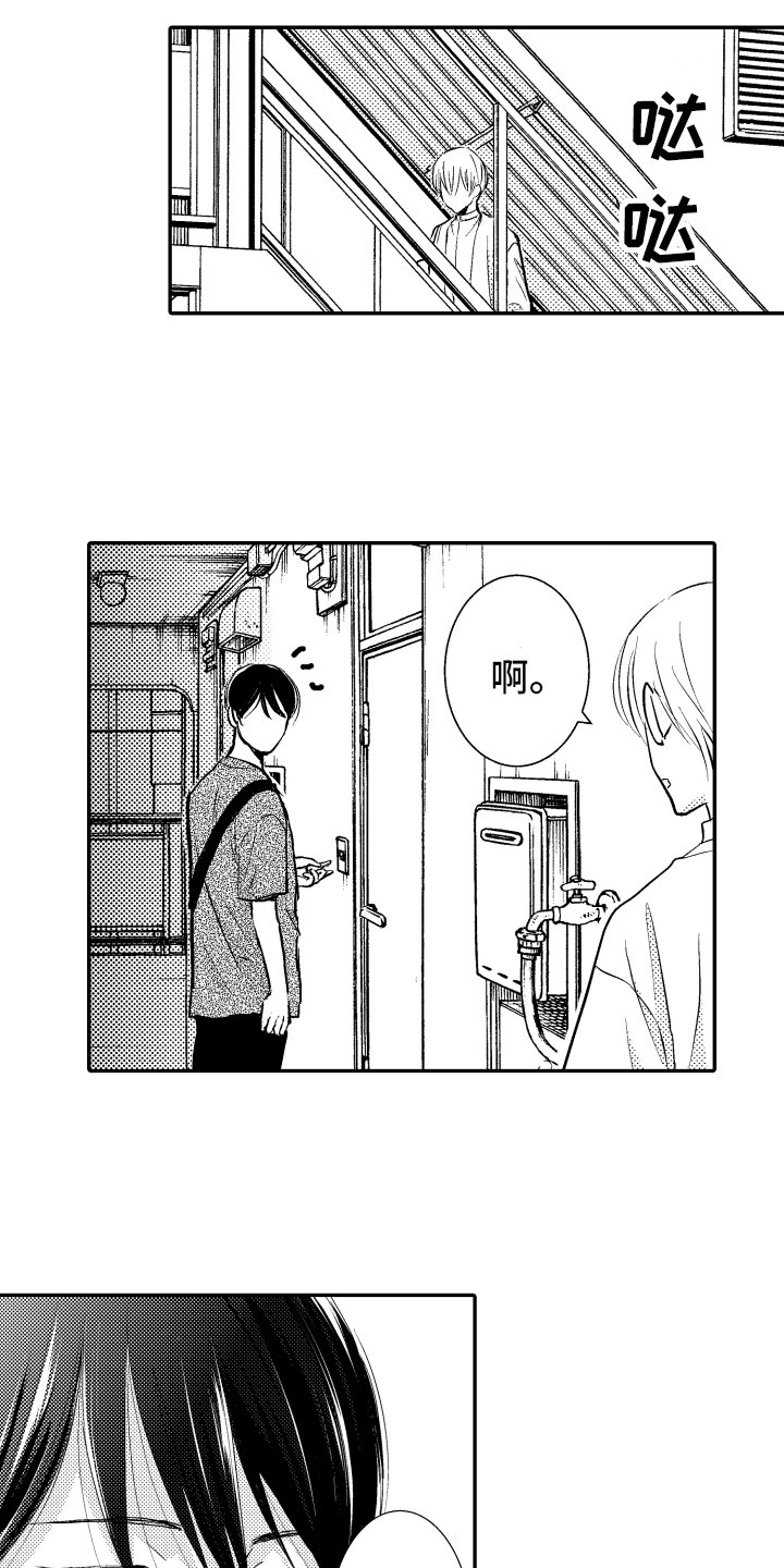 第7章：建议4