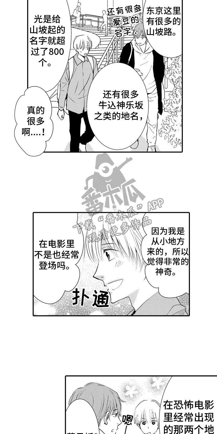 第10章：地图勘察8