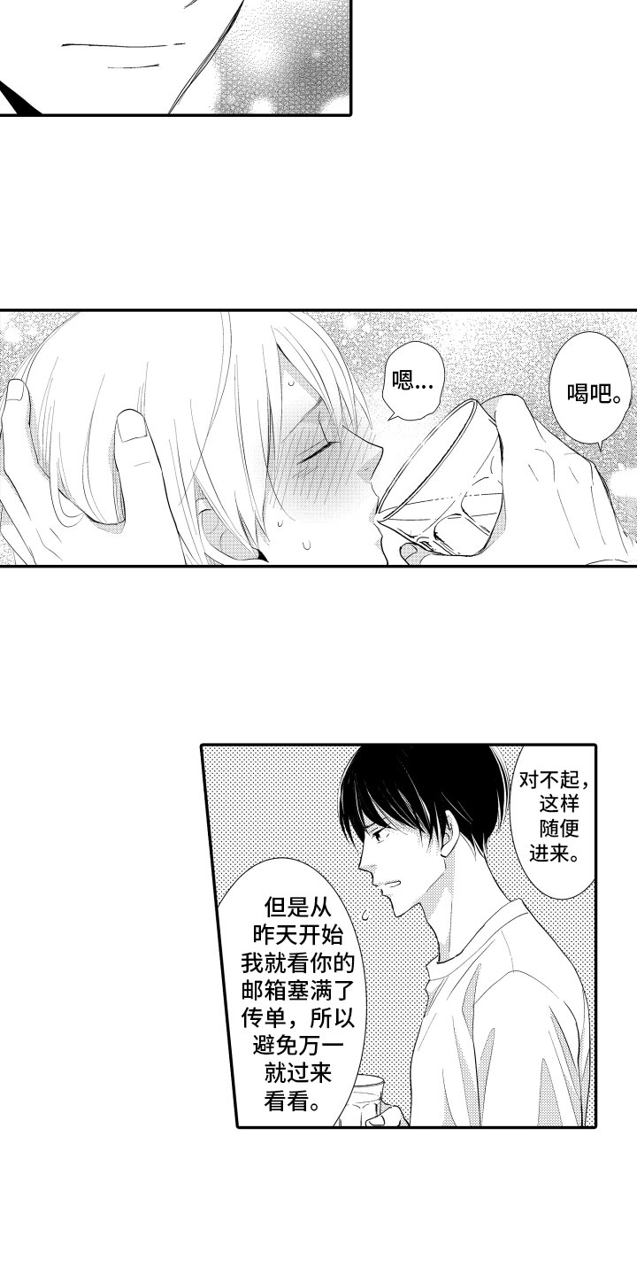 第14章：照顾12