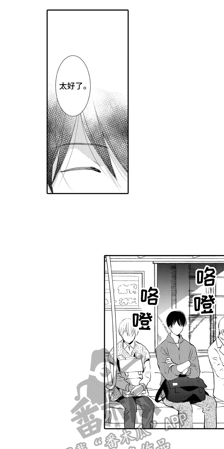 第18章：告白3