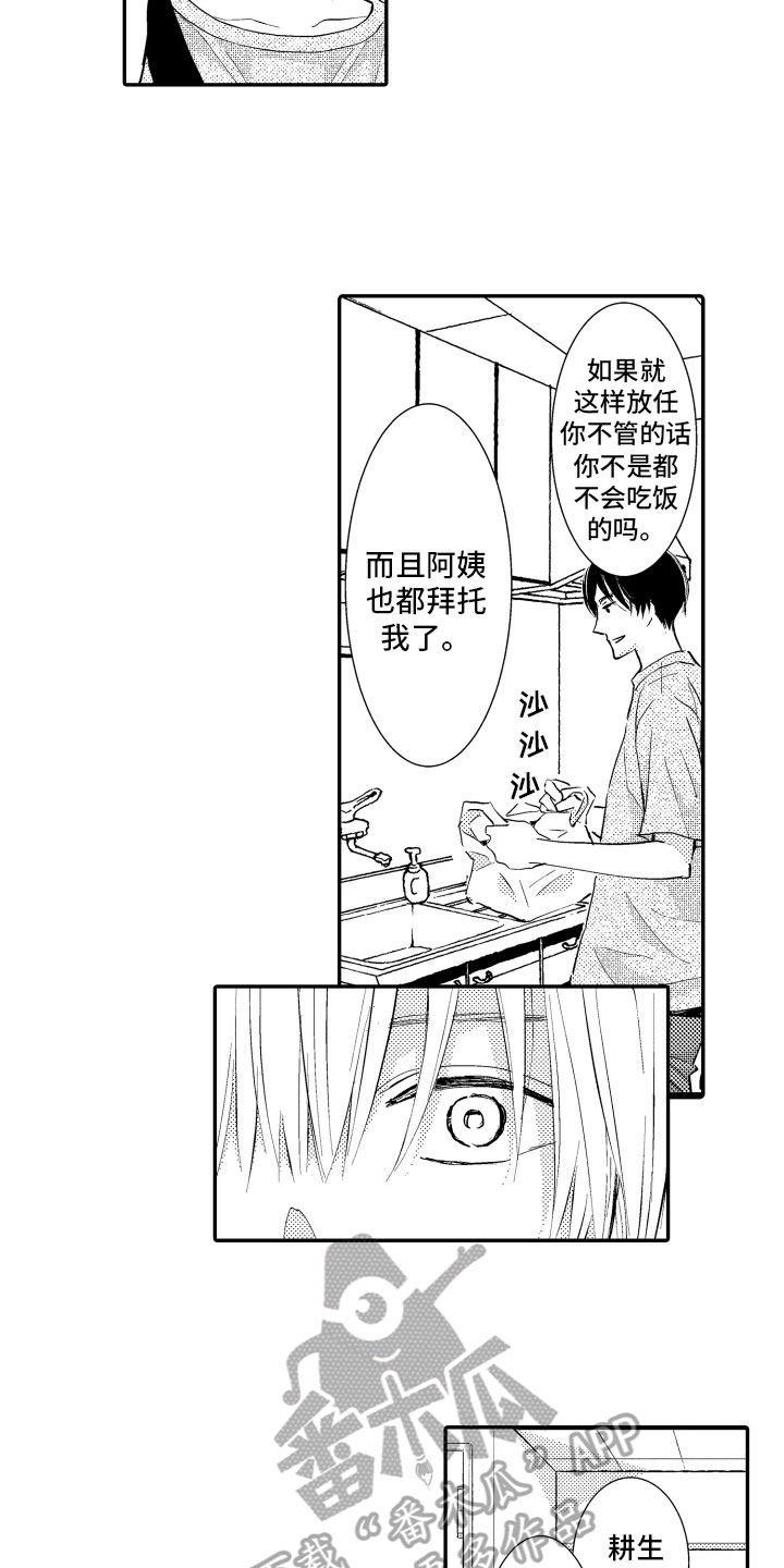 第8章：忧虑13