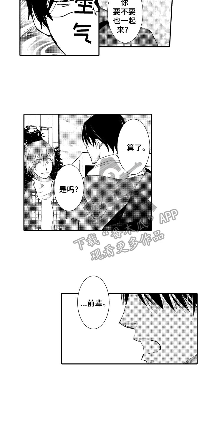 第14章：照顾2