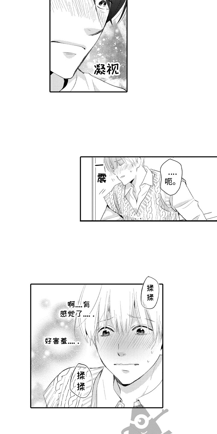 第19章：傻瓜12