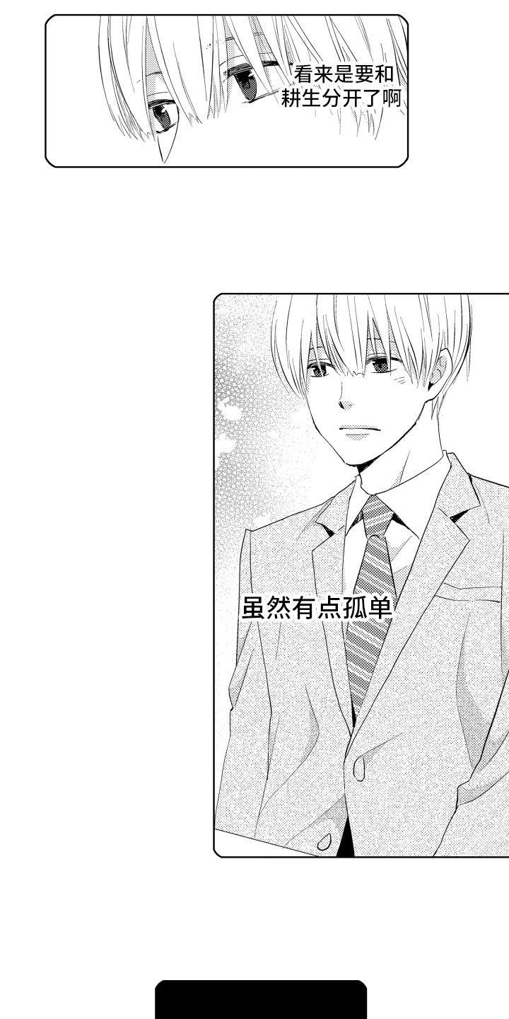 第2章：责任感8