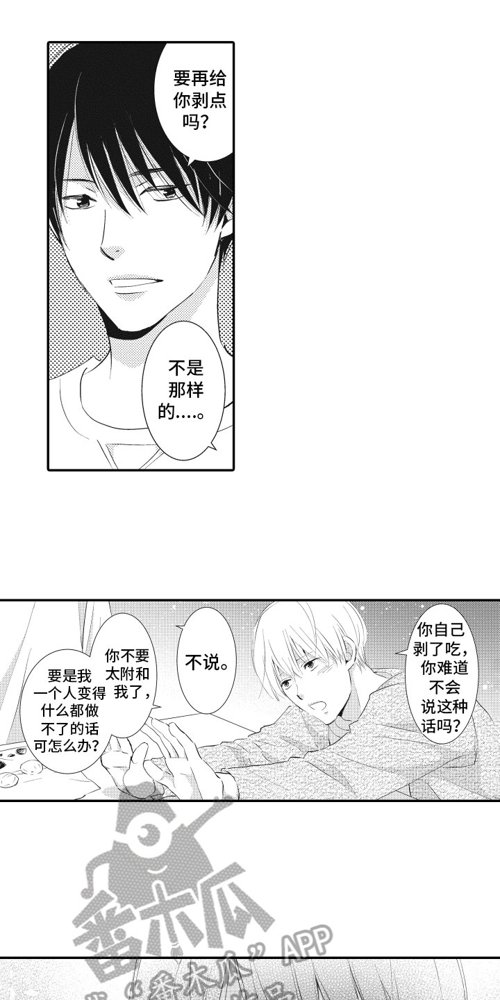 第25章：【番外】我所希望的11