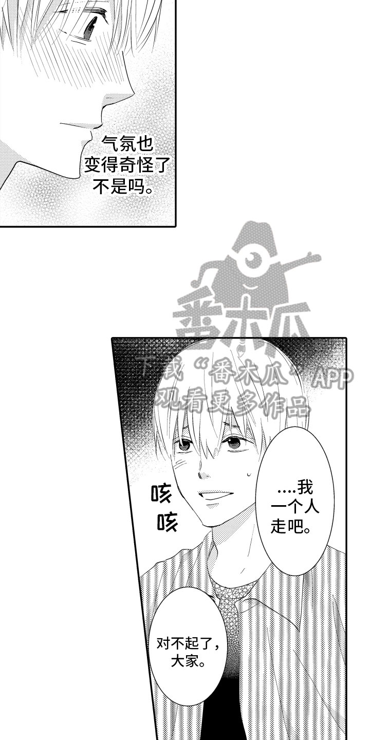 第4章：妨碍2