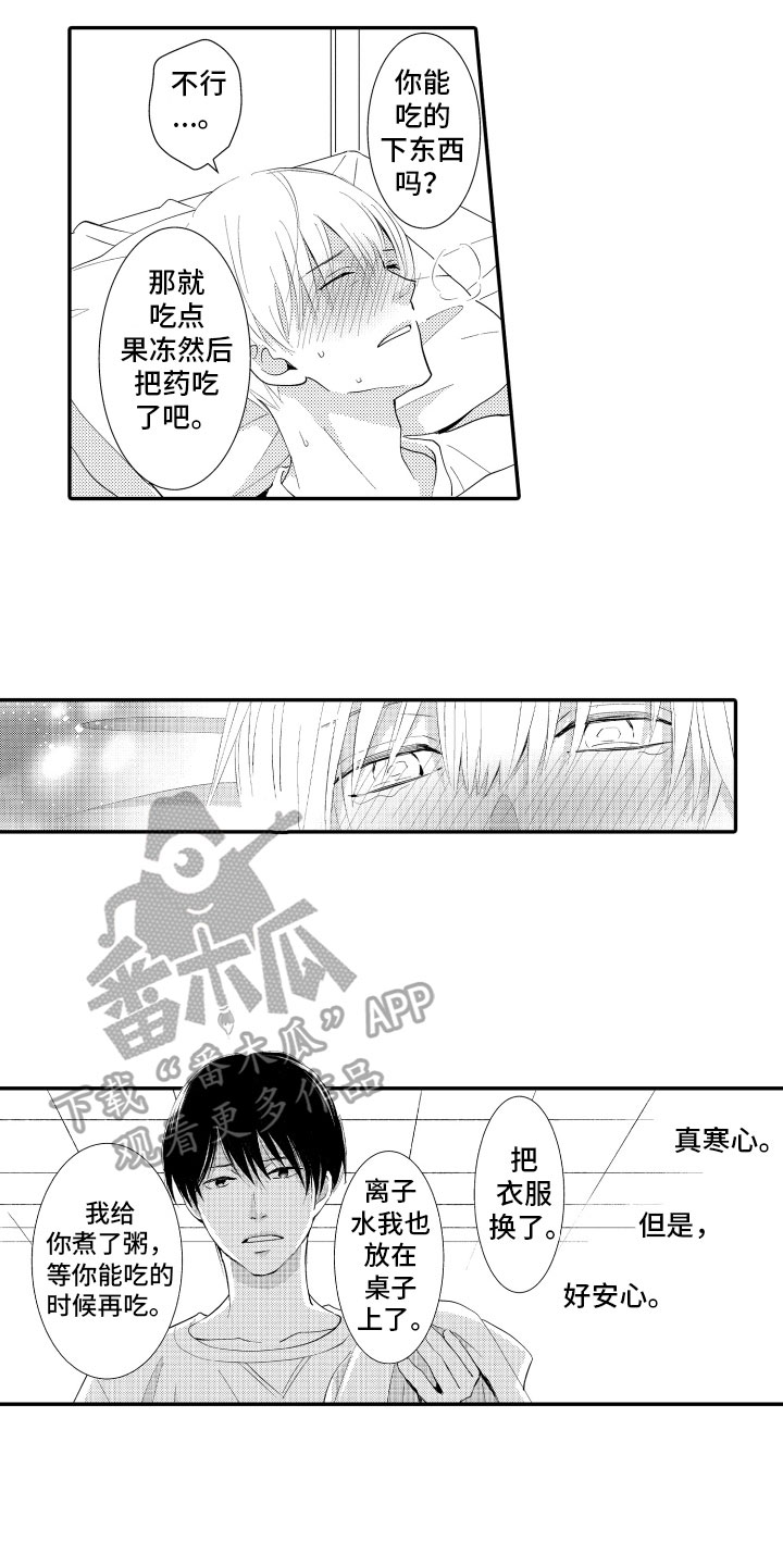 第14章：照顾13