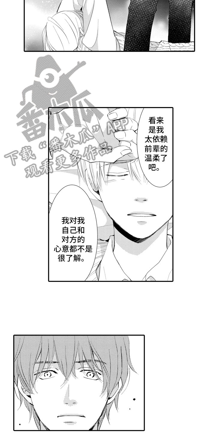 第17章：心意2
