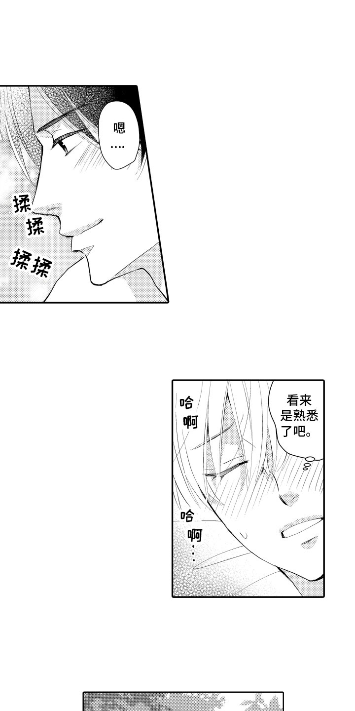 第23章：等不及14