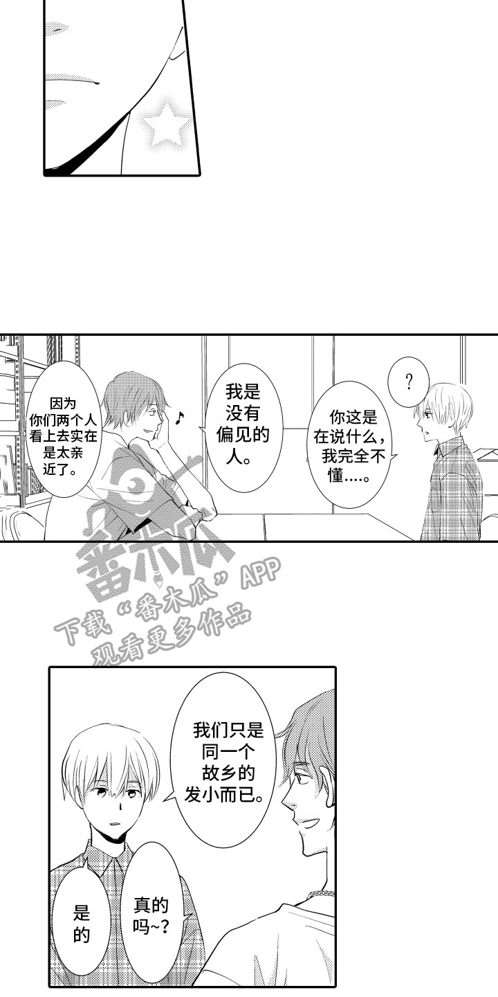 第5章：烦恼11