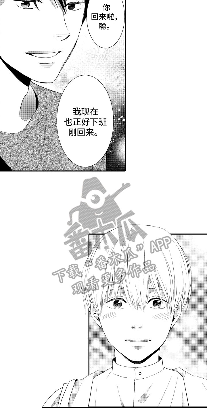 第7章：建议5